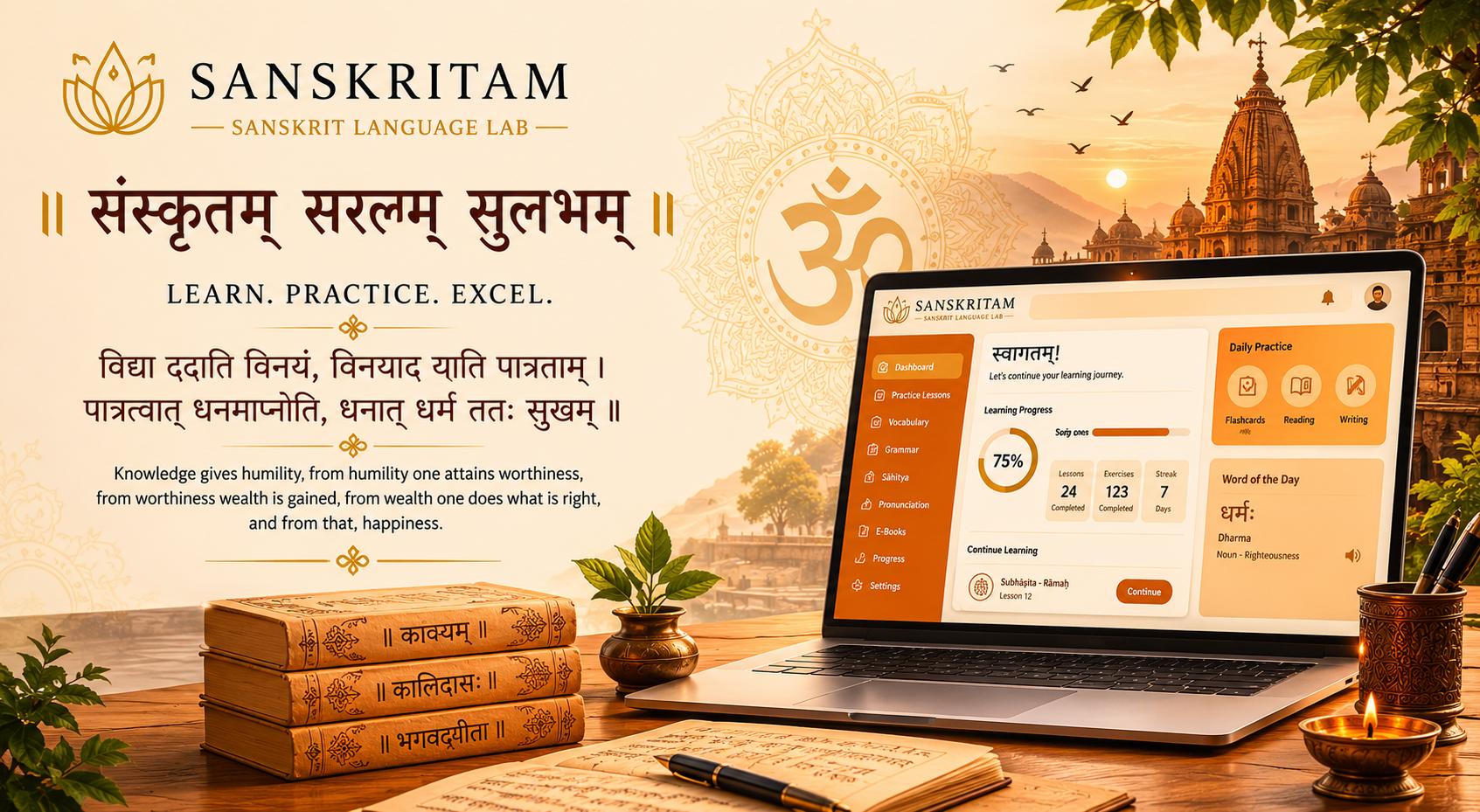 Sanskrit Digital Language Lab Software Banner - Biyani Technologies Pvt. Ltd